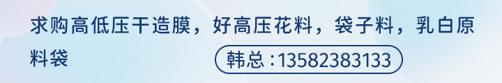 雄县大营镇金帅塑料厂13582383133