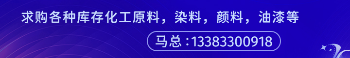 回收化工原料13383300918