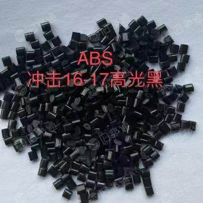 长期出售黑色ABS颗粒，ABS高光颗粒，ABS005颗粒