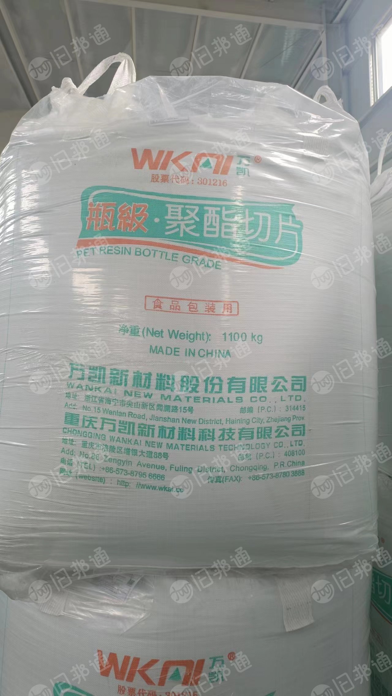出售瓶级聚酯切片,PET原料颗粒