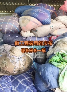 出售做工程被用的次布9.6米一车