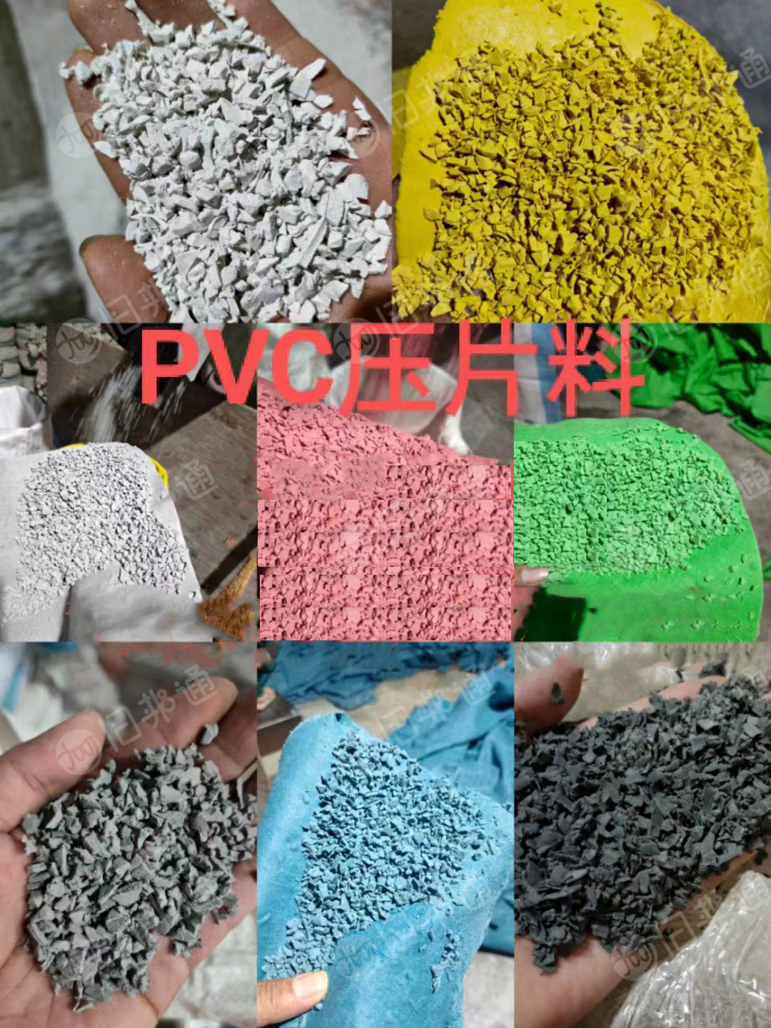 大量供应PVC压片料各类颜色,月供300吨以上