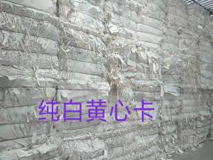 长期供应白卡纸，纯白黄心卡，卡纸边料，打包压块好的，干净无杂