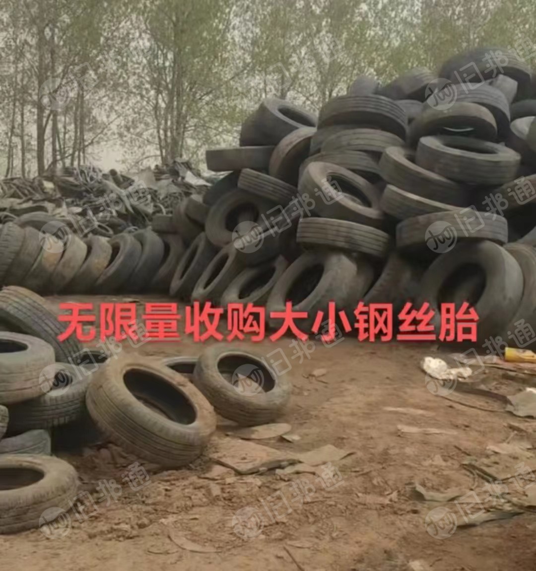 高价回收,无限量收购大小钢丝胎,中胎,线胎