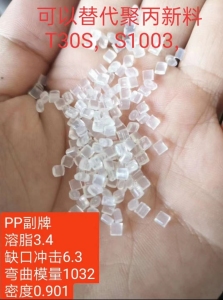 常年出售PP副牌颗粒