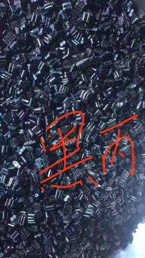 长期供应PP颗粒,有黑色/蓝色/白色颗粒