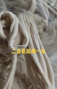 河南出售二白氨纶棉一车！