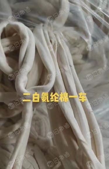 河南出售二白氨纶棉一车!