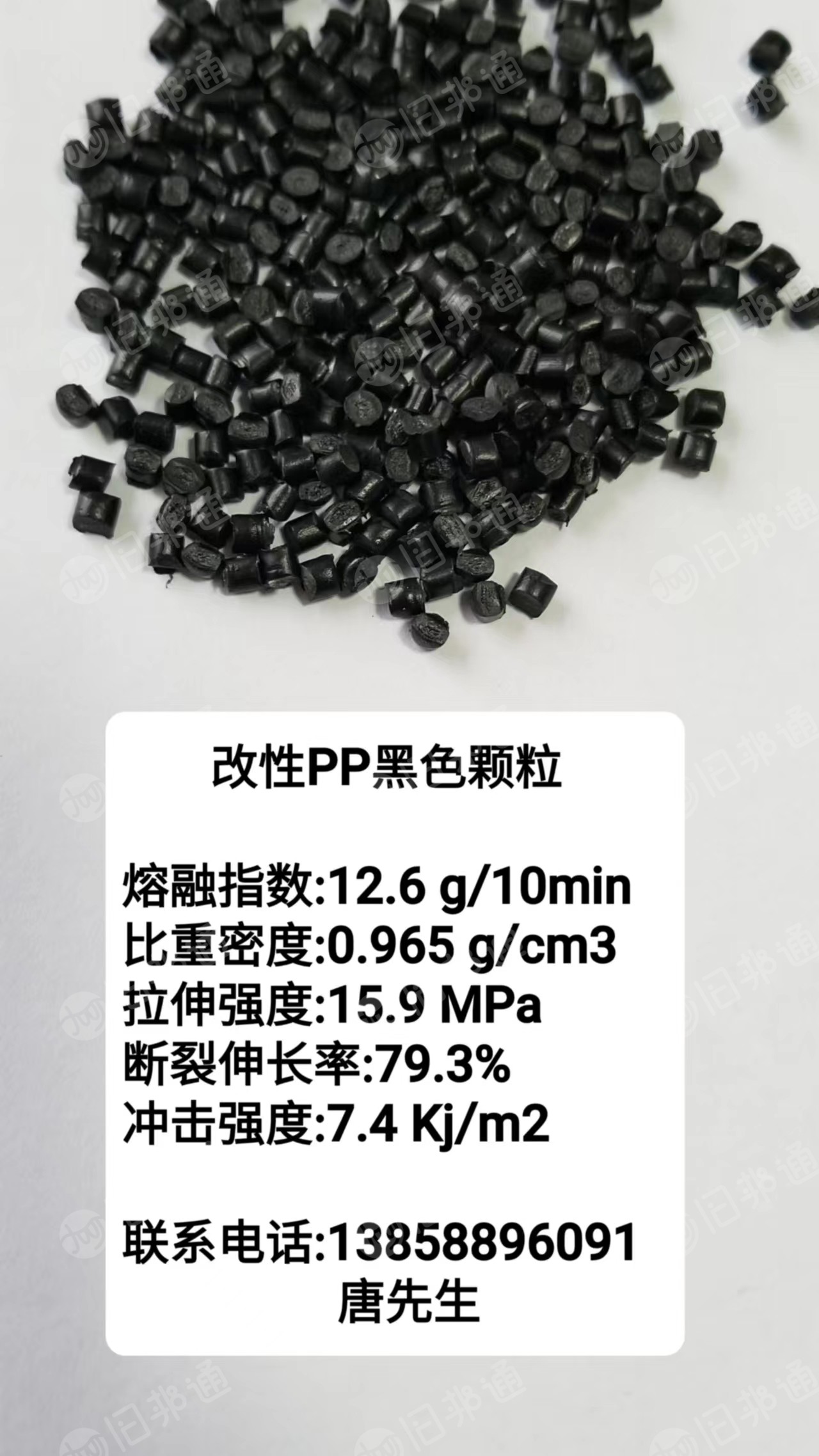 出售改性黑色PP颗粒,韧性好,亮度高