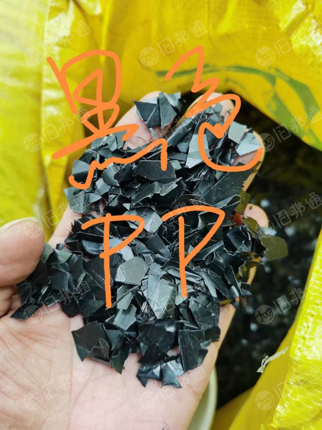 出售PP吸塑片破碎料,奶白黑色都有,现货够车