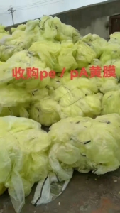 大量收风电工厂下来的风电膜，有胶无胶，单价问题，尼龙废丝，尼龙膜