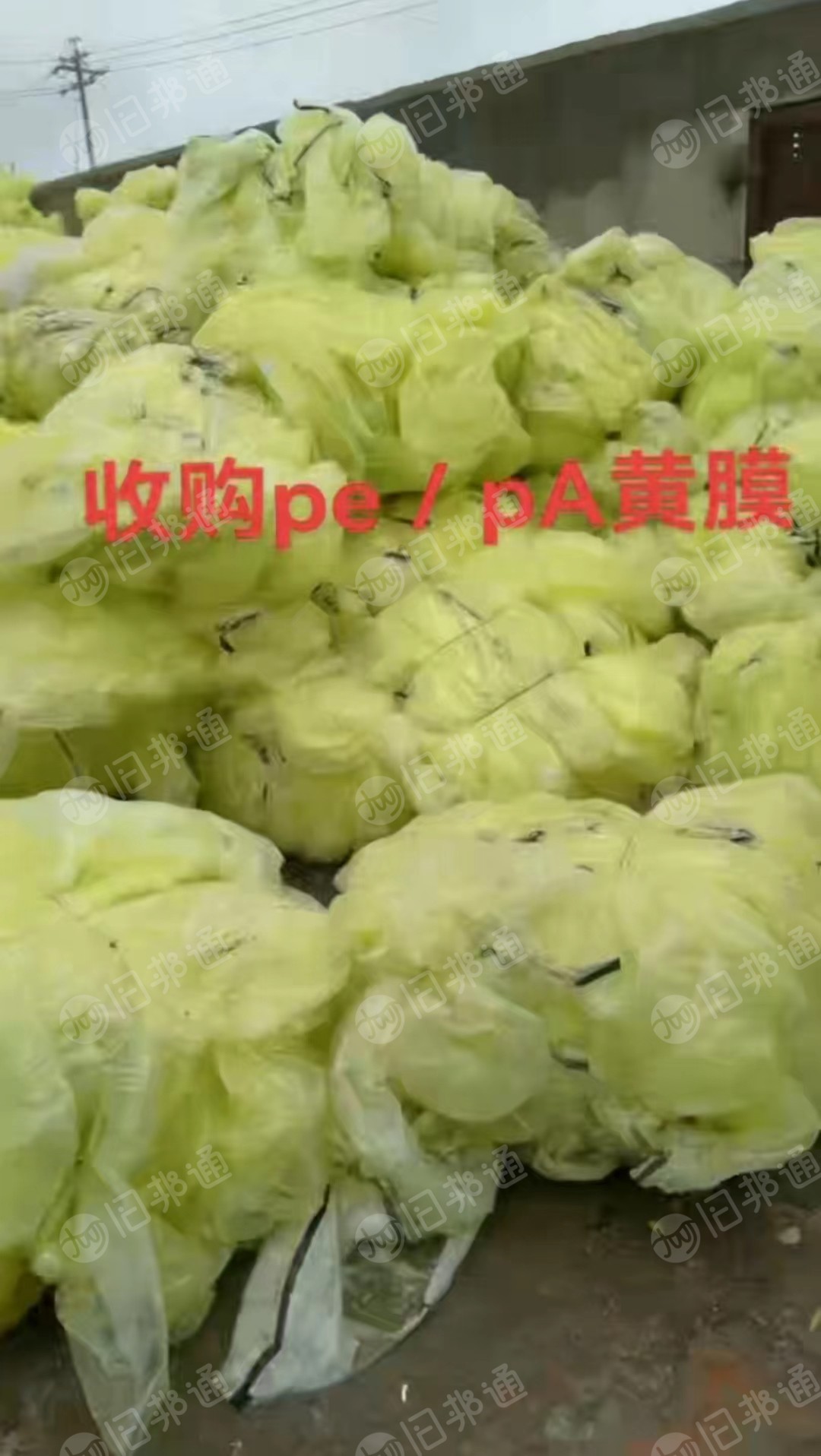 大量收风电工厂下来的风电膜,有胶无胶,单价问题,尼龙废丝,尼龙膜