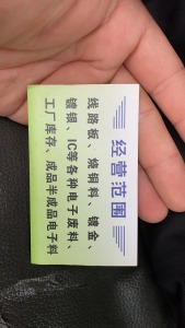 高价回收线路板，回炉料，各类仪器，IC，镀金，镀银废料
