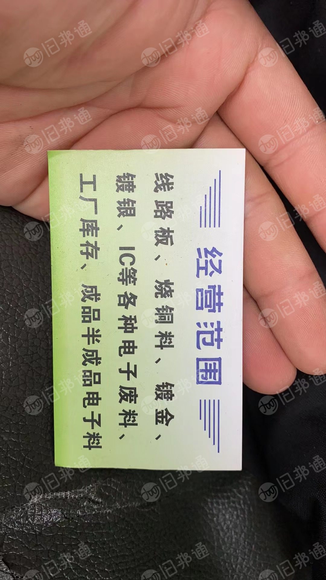 高价回收线路板,回炉料,各类仪器,IC,镀金,镀银废料