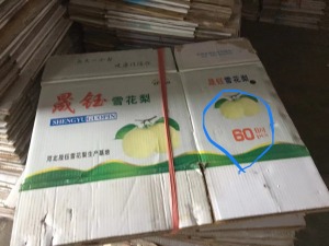 出售60梨箱，80梨箱，皇冠梨箱，榴莲纸箱，长期有货，广东东莞提货