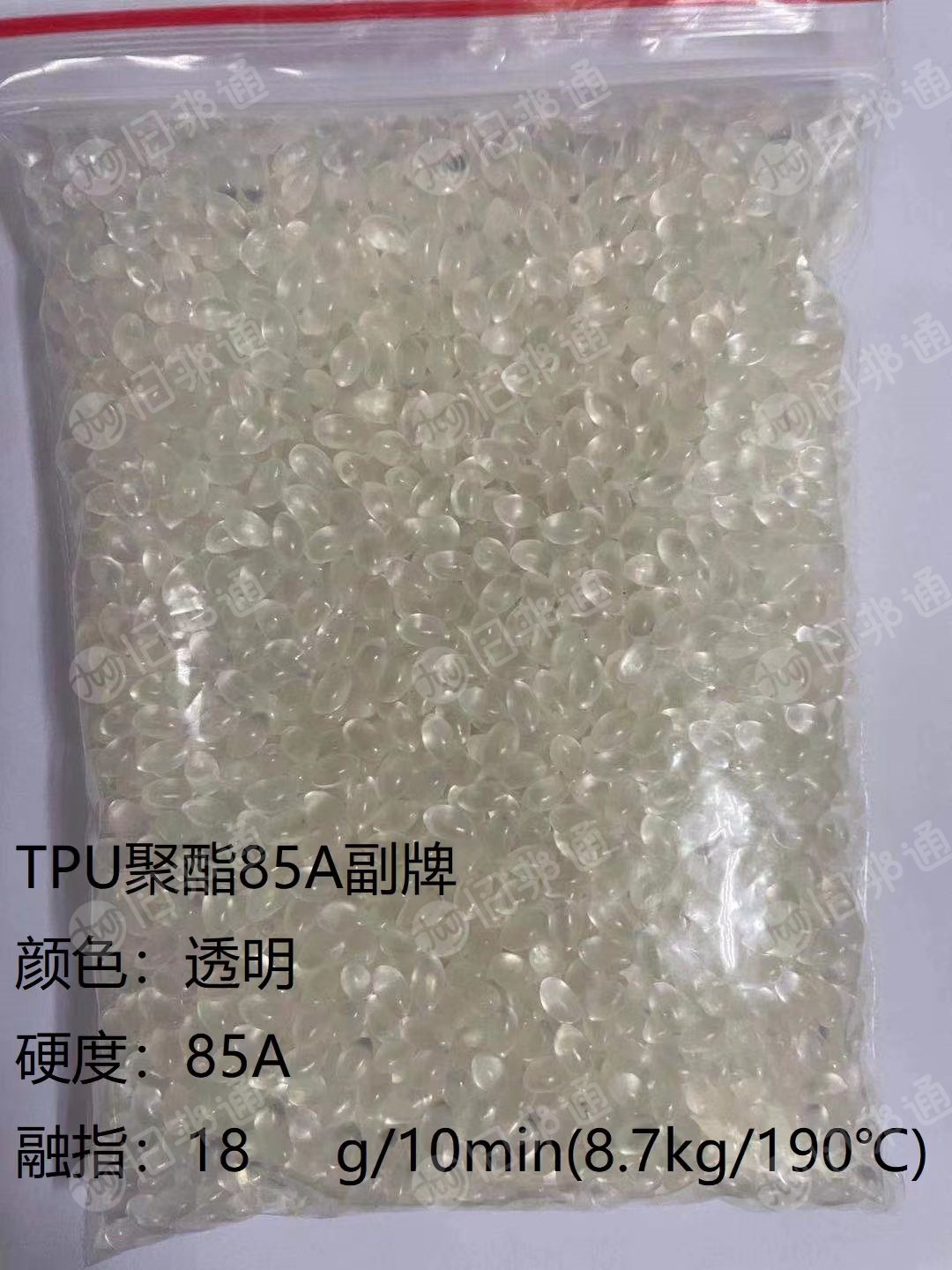 出售TPU薄膜级颗粒，透明TPU聚酯85A副牌料