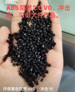 专业生产ABS再生颗粒、防火ABS颗粒、环保阻燃ABS料,及ABS工程塑料