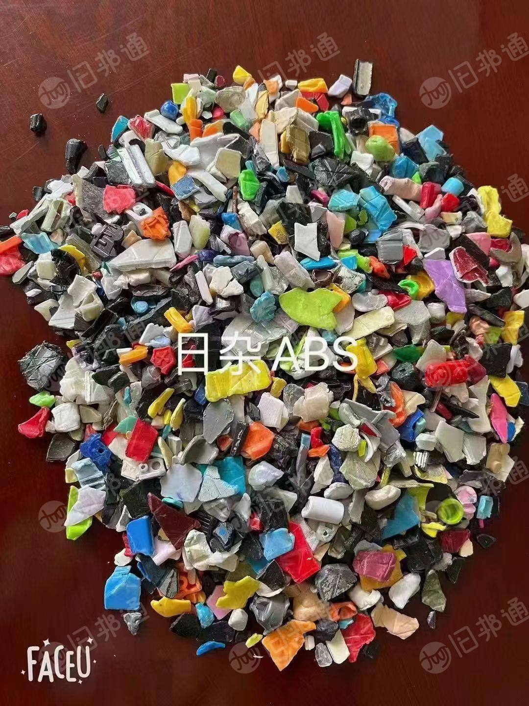 出售日杂和铁厂abs破碎料,过静电筛选,盐漂料