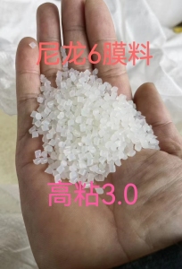 出售半光尼龙颗粒，锦纶丝颗粒，尼龙膜颗粒