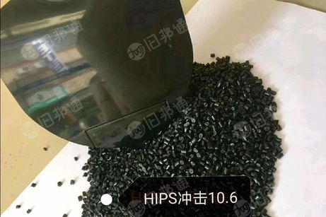 常年出售HIPS颗粒，环保黑色的溴达到100以内的