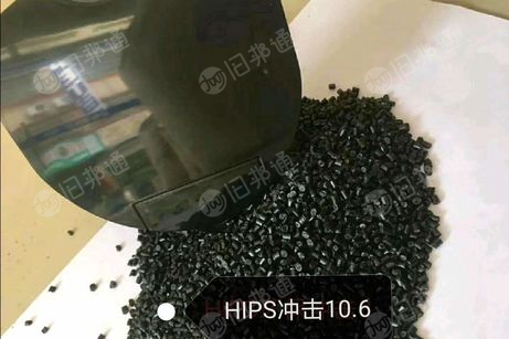 常年出售HIPS颗粒,环保黑色的溴达到100以内的