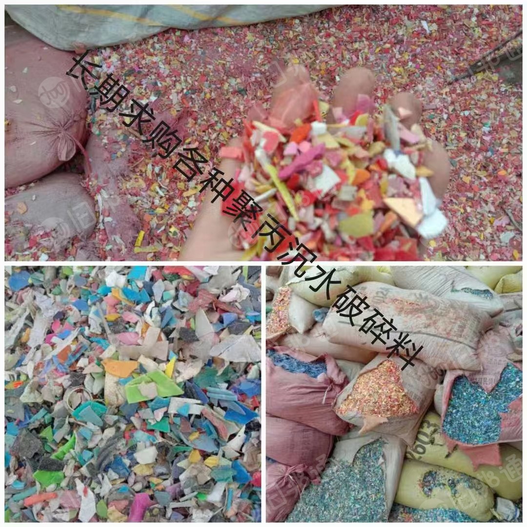 大量回收花丙水底,花丙盐底料,要求干净的