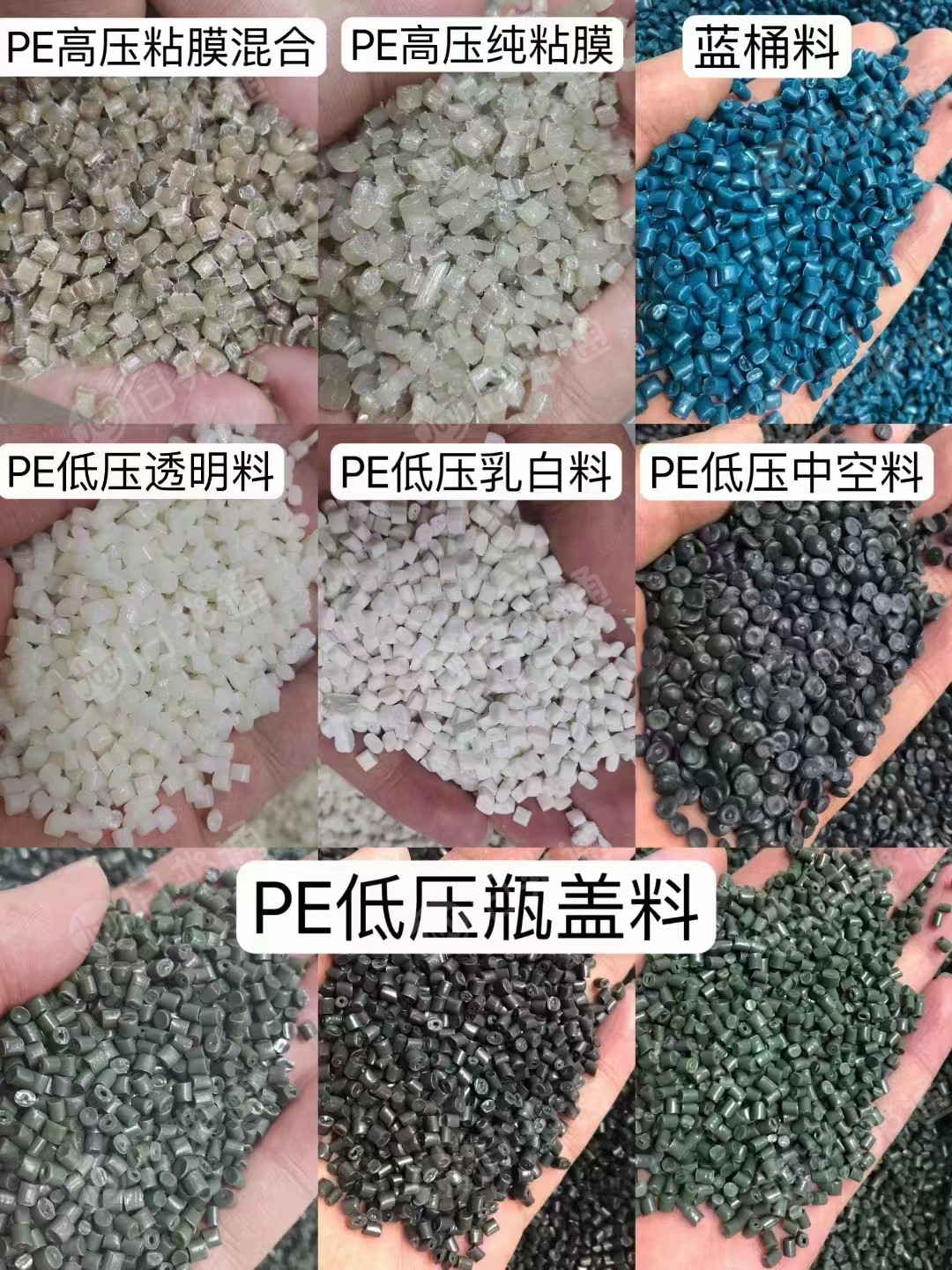 供应各种高压、低压PE PP再生颗粒：适用于各种 吹膜 吹塑 注塑 管道等，河北石家庄提货