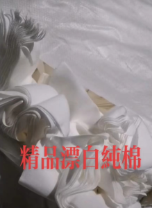 长期供应漂白纯棉布块