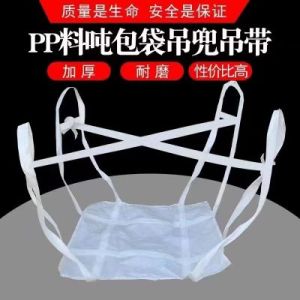 厂家直销各种规格吨包袋，集装袋，吊兜吊带，织带