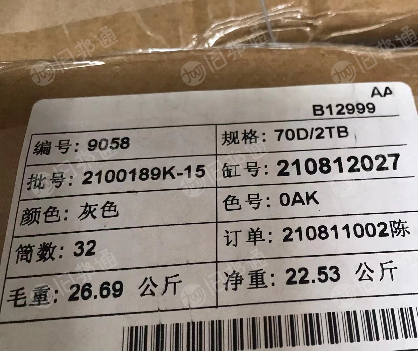 出售库存纱线20吨,做松紧带用的,现在低价处理!
