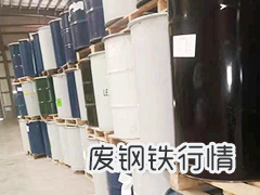 5月16日华南地区钢厂废钢调价信息