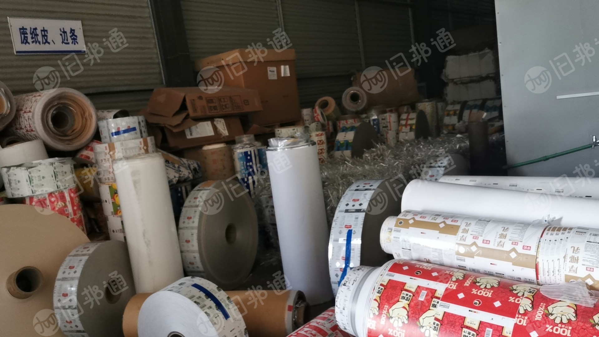 出售做牛奶盒的原料,卷筒20吨,边角料10吨