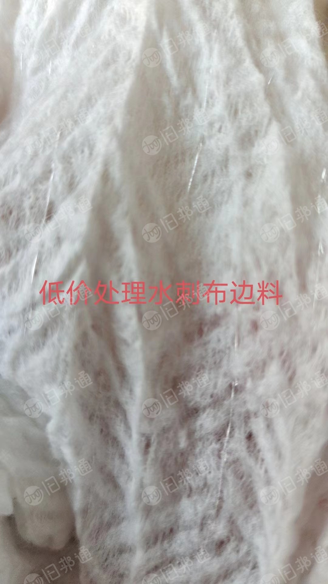 山东低价出售一批水刺边料,可以用的老板联系!