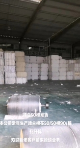 福建长期供应针织面料开的再生绵