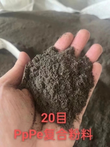长期出售PP/PE复合粉料