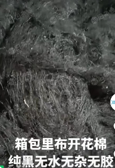 出售箱包里布开花棉,纯黑无胶