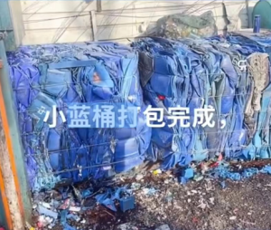 长期出售小蓝桶压块