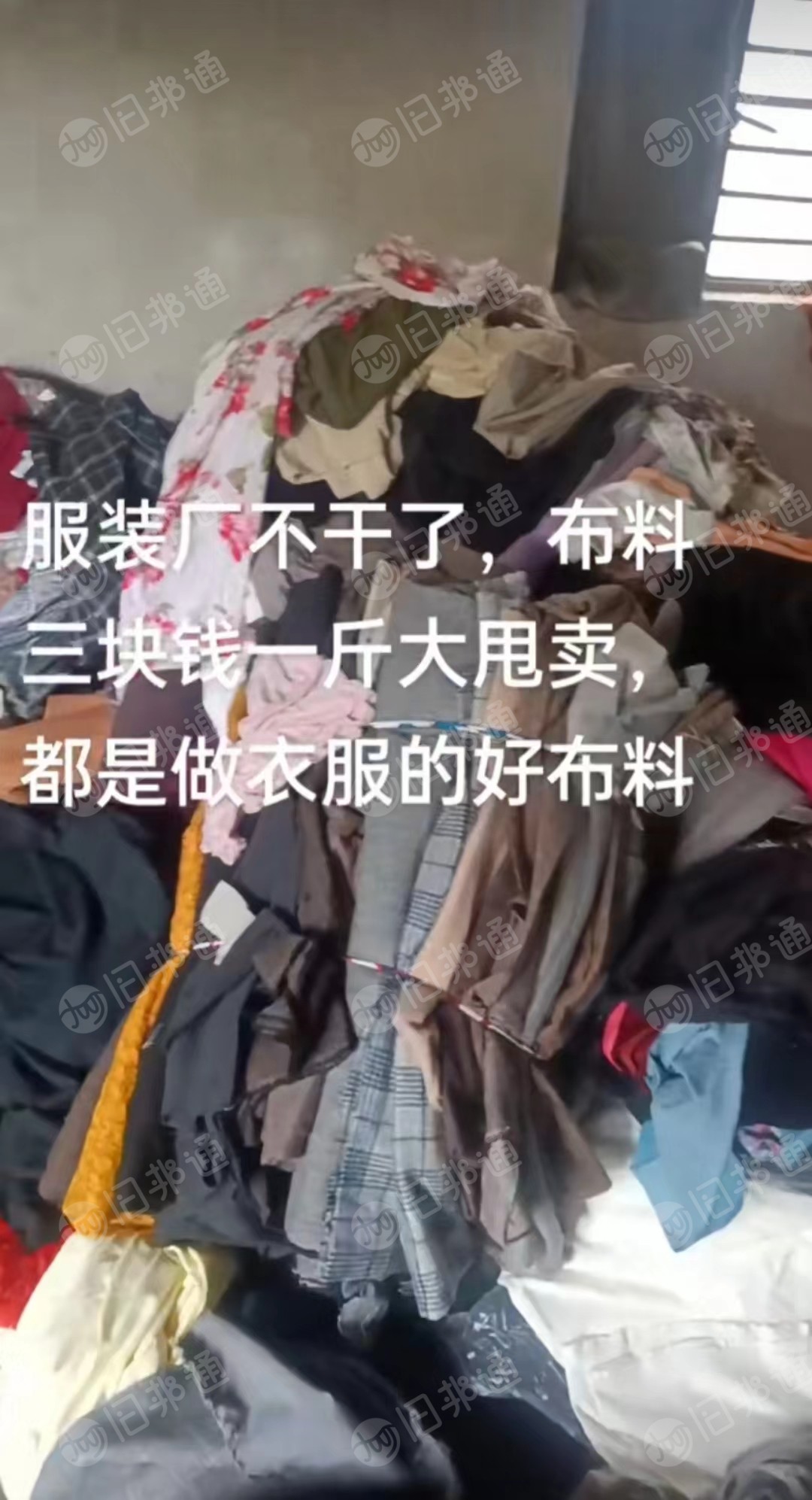 服装厂倒闭清仓布料余料，都是做衣服的好布料