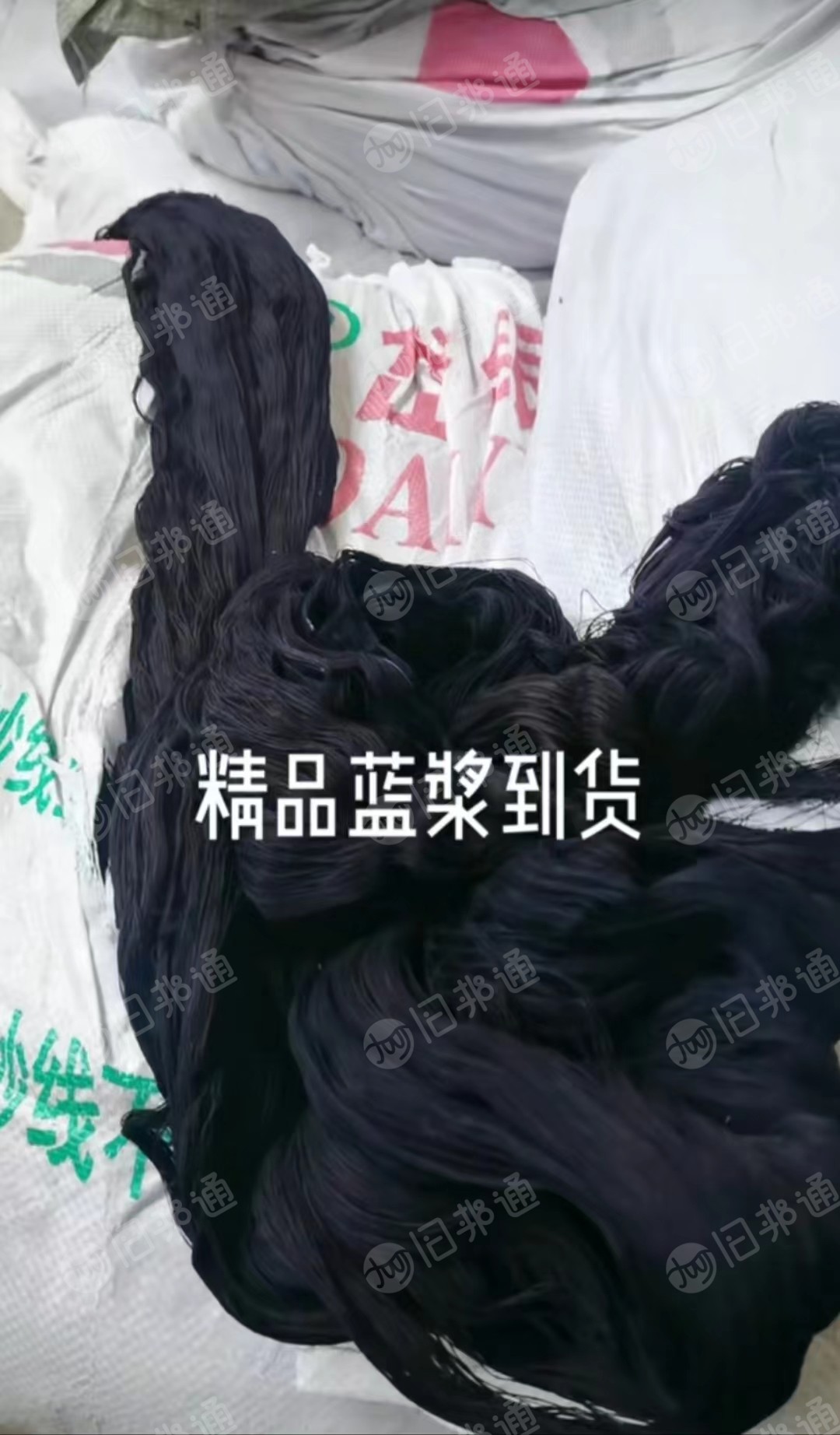 浙江金华出售一车精品蓝浆,用的上联系!