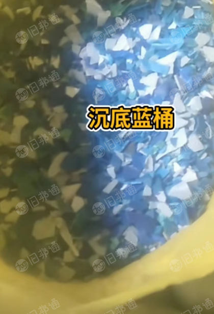 出售蓝桶破碎料,沉底蓝桶破碎料