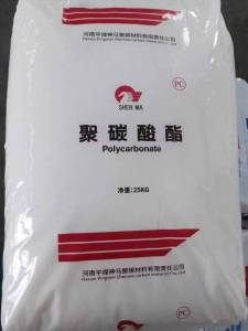 常年出售神马PC树脂颗粒