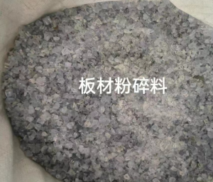 常年出售透明PVC板材破碎料