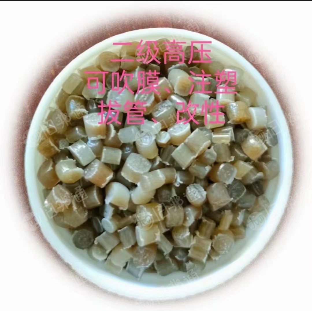 出售高压PE系列产品,适合吹膜、注塑、压板等