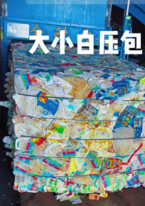 长期出售大小白压块，花乙压块