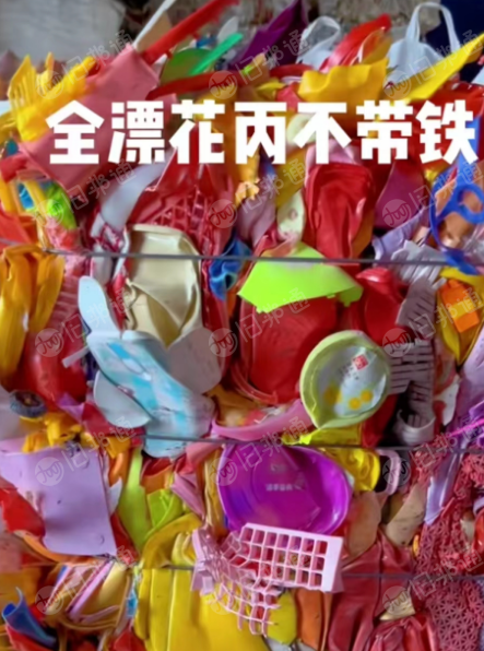 长期出售花丙压块,分色丙压块