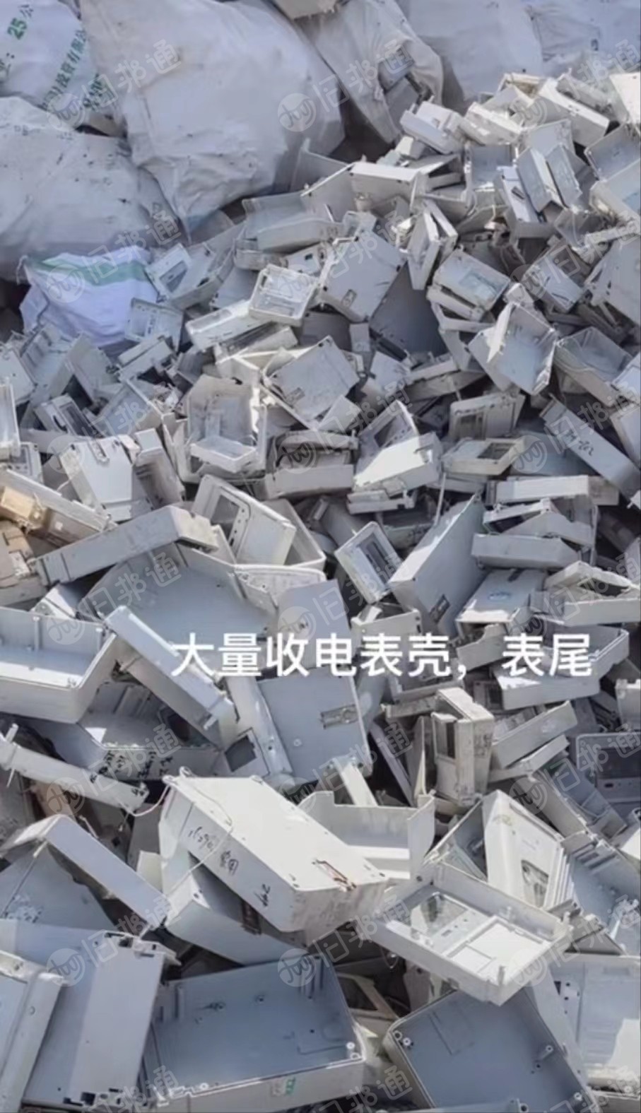 大量收购电表壳,表尾,电表箱毛料