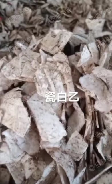 出售干粉花乙破碎料瓷白乙破碎料大白乙破碎料