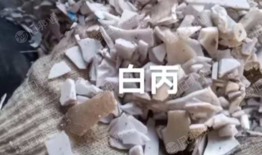 出售干粉PP破碎料,透明丙破碎料,机油桶破碎料