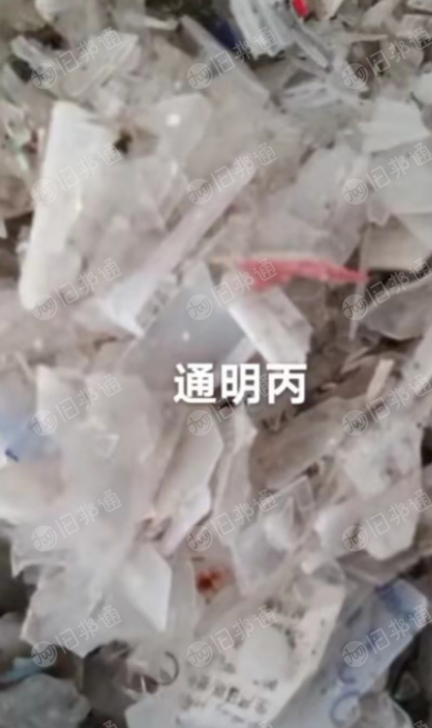 出售干粉PP破碎料,透明丙破碎料,机油桶破碎料