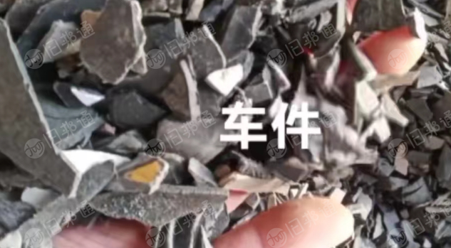大量出售厂车件破碎料